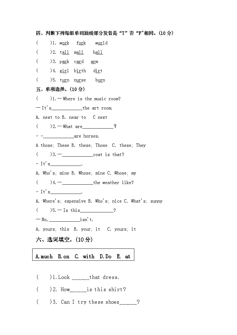 【期末复习】人教版PEP小学英语四年级下册期末测试卷（一）（含听力）.zip02