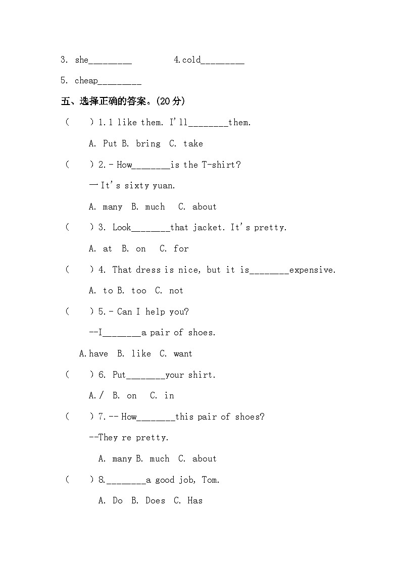 【期末复习】人教版PEP小学英语四年级下册期末测试卷（二）（含听力）.zip02