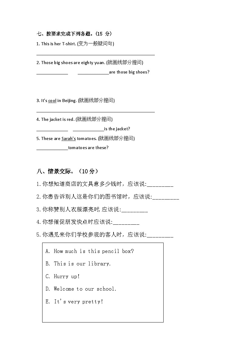 【期末复习】人教版PEP小学英语四年级下册期末测试卷（四）（含听力）.zip03