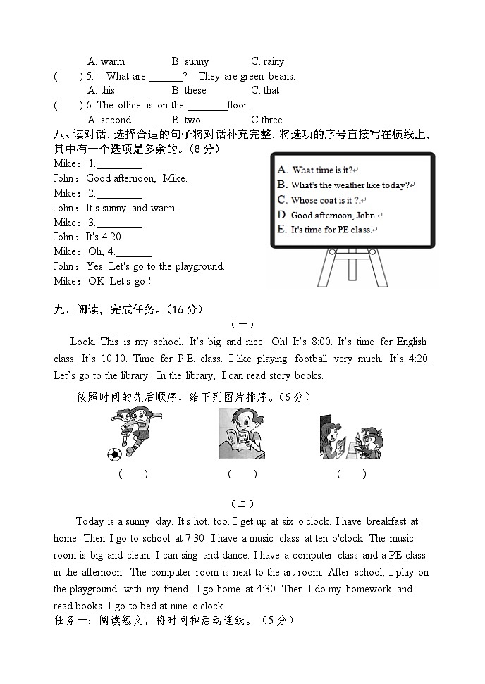 【期末复习】人教版PEP小学英语四年级下册试题-期末模拟（一） （含听力）.zip03