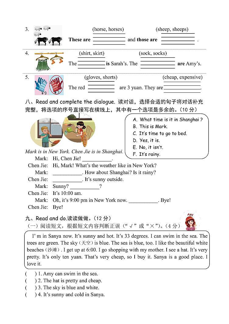四年级下册英语试卷7（PEP)含听力材料、答案第3页