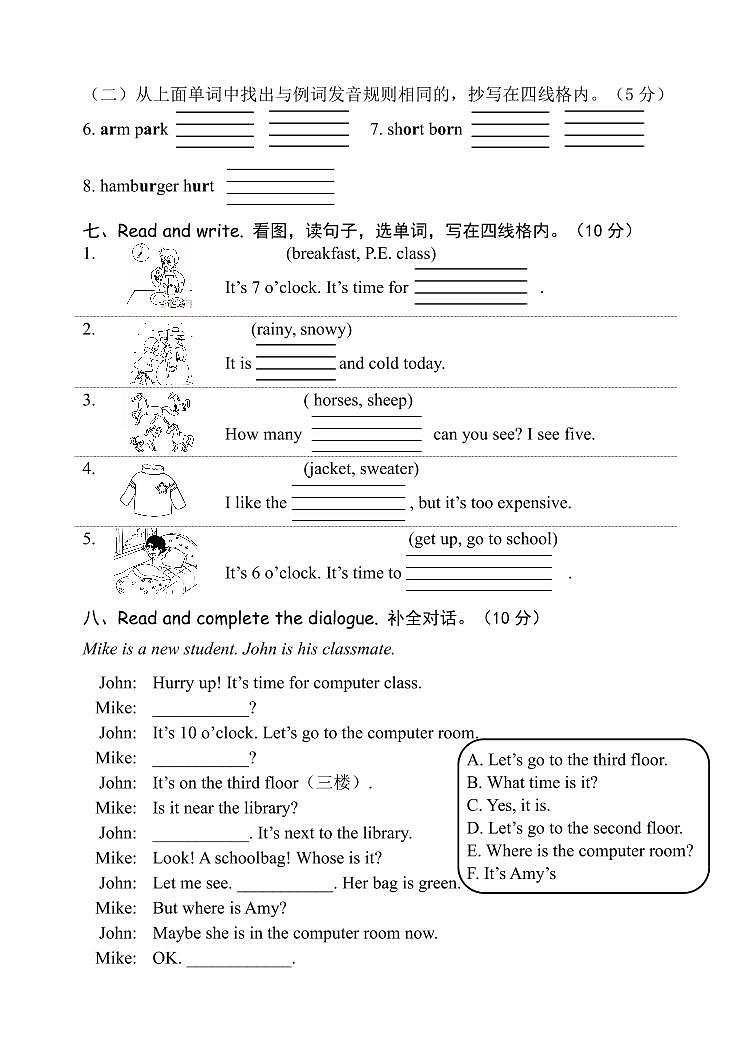 【期末复习】人教版PEP小学英语四年级下册试题-期末模拟（九） （含听力）.zip03