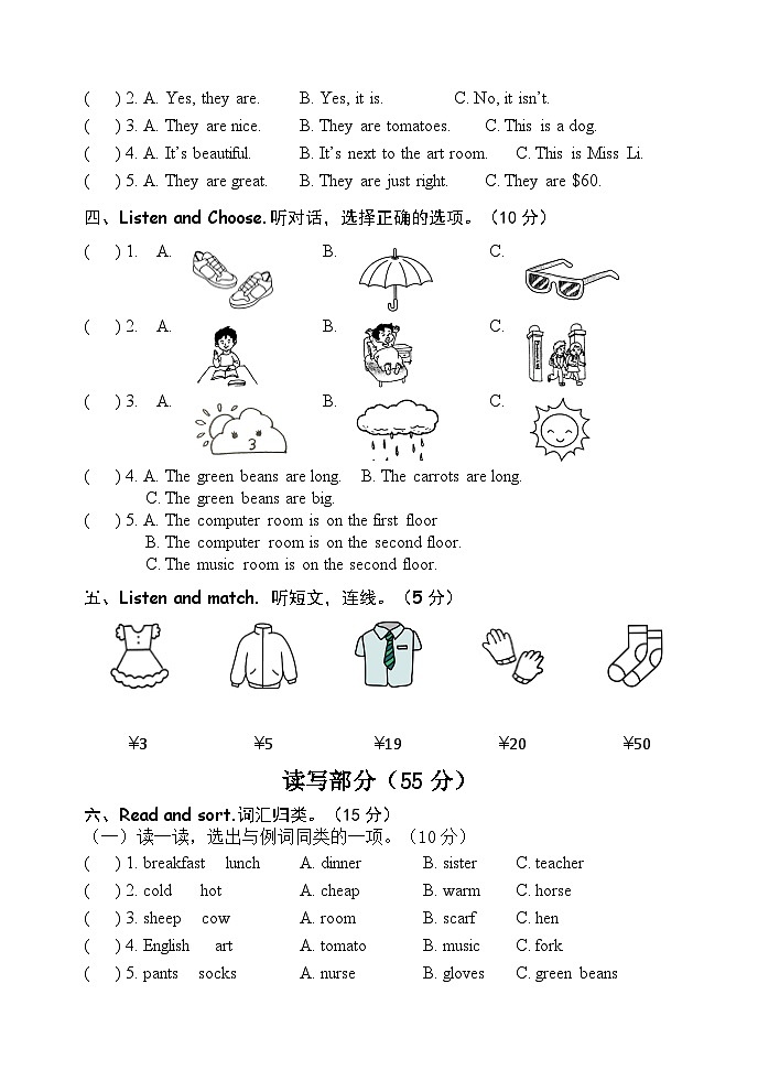 【期末复习】人教版PEP小学英语四年级下册试题-期末模拟（九） （含听力）.zip02