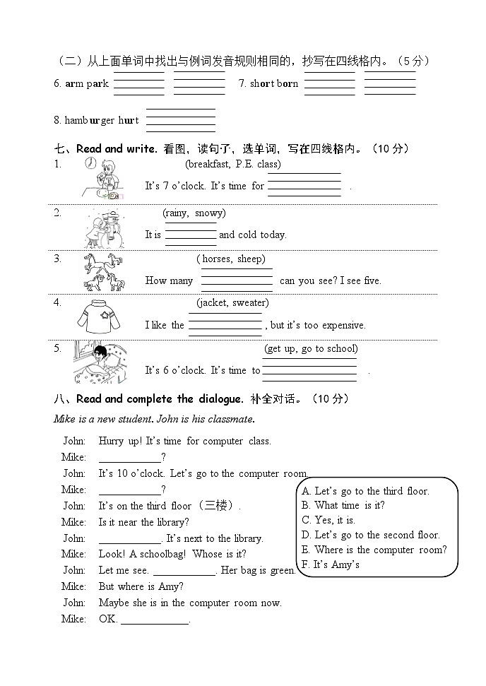 【期末复习】人教版PEP小学英语四年级下册试题-期末模拟（九） （含听力）.zip03