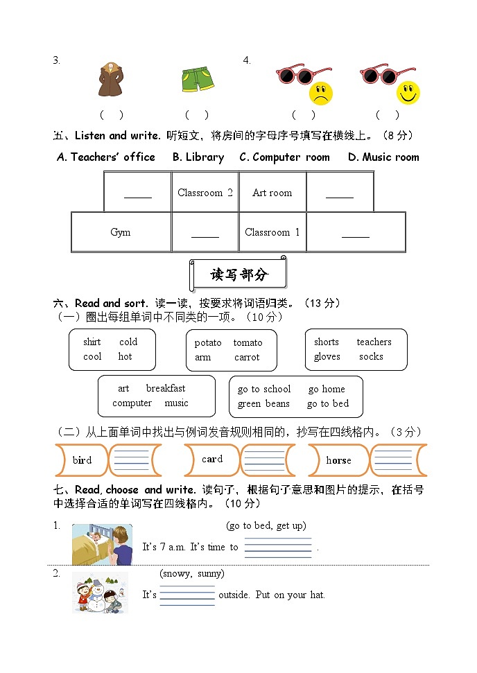 【期末复习】人教版PEP小学英语四年级下册试题-期末模拟（五） （含听力）.zip02