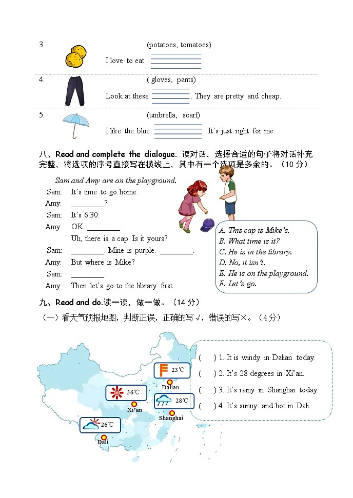 【期末复习】人教版PEP小学英语四年级下册试题-期末模拟（五） （含听力）.zip03