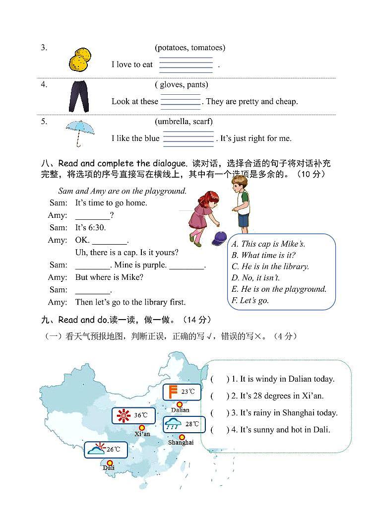【期末复习】人教版PEP小学英语四年级下册试题-期末模拟（五） （含听力）.zip03
