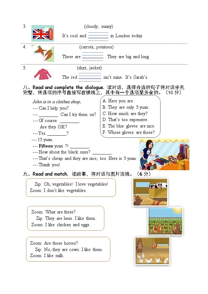 【期末复习】人教版PEP小学英语四年级下册试题-期末模拟（六） （含听力）.zip03