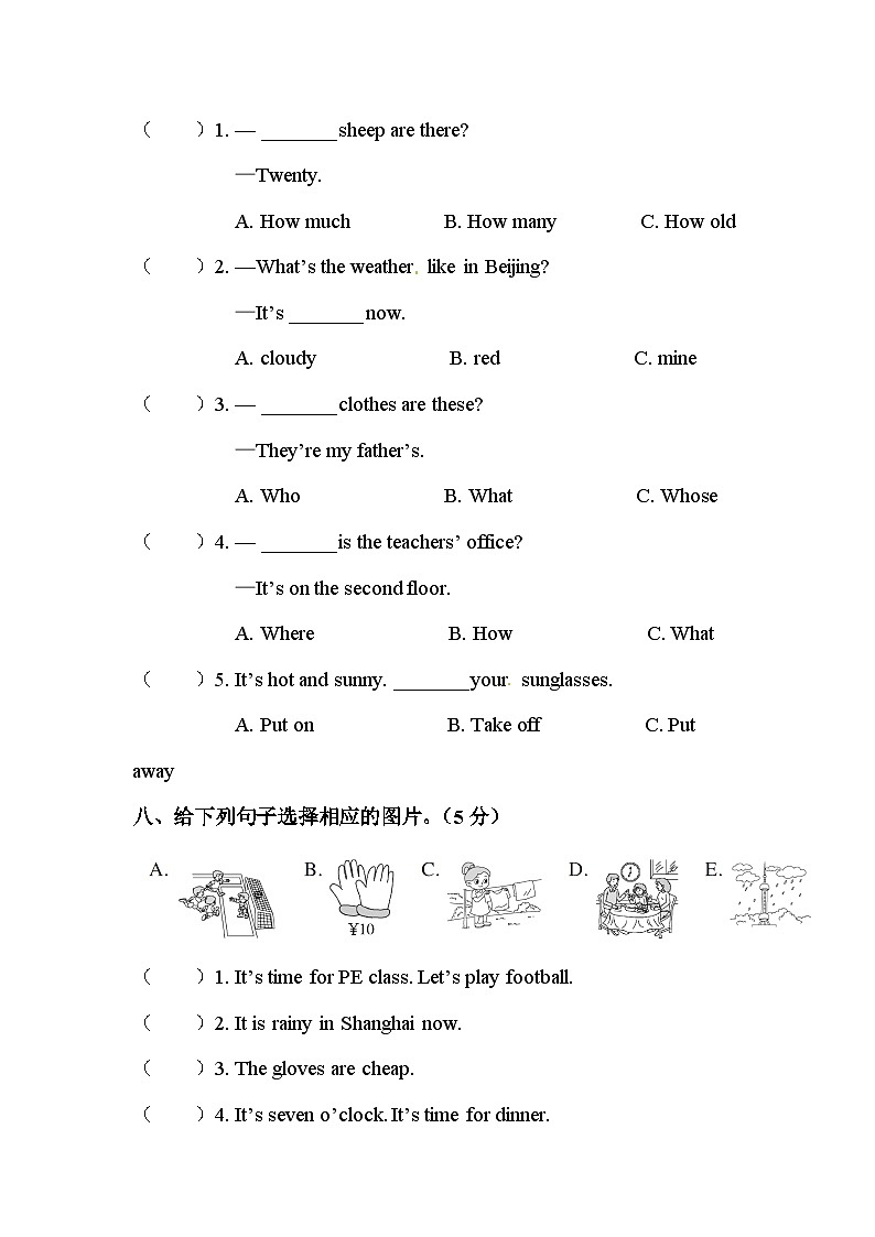 【期末复习】人教版PEP小学英语四年级下册试题-期末测试卷 （含答案与听力）.zip03