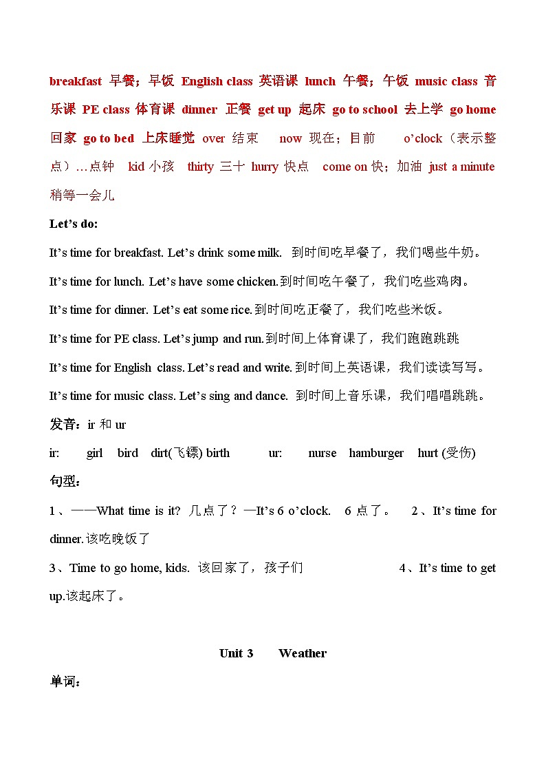 【期末复习】小学英语人教版PEPPEP小学四年级英语下册复习知识点整理（讲义）02
