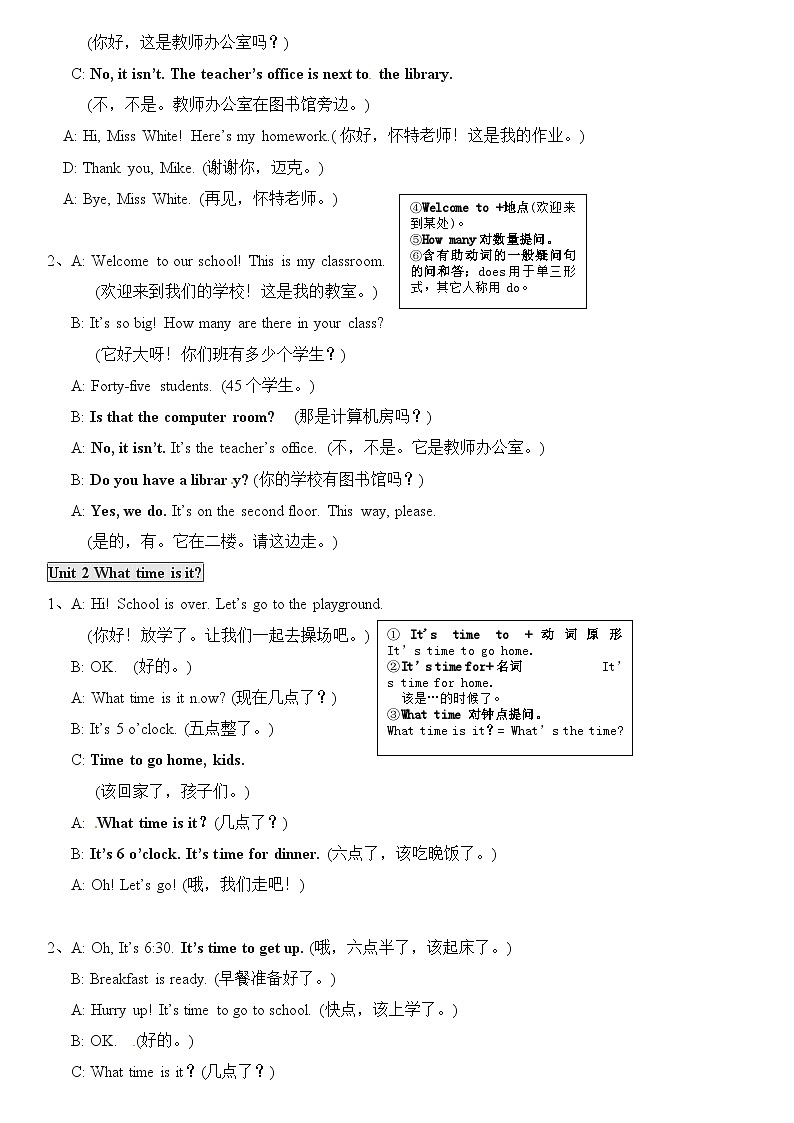 【期末复习】小学英语人教版PEP四年级下册素材-分类复习资料（讲义）03