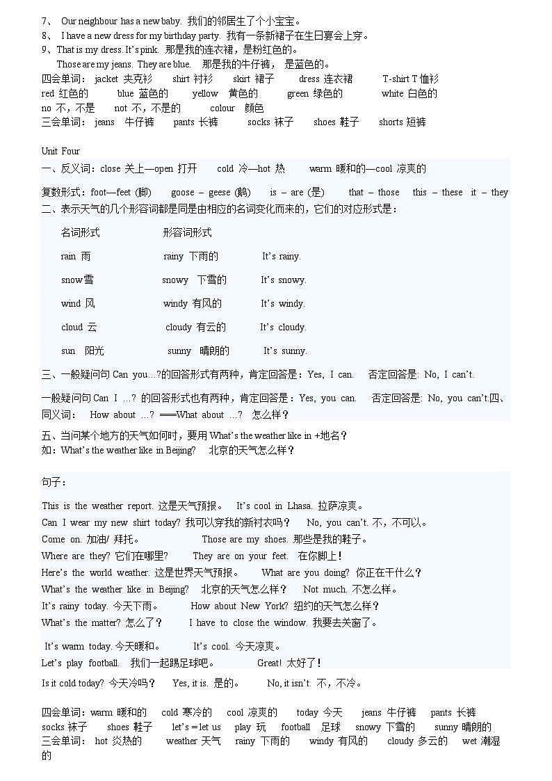 【期末复习】小学英语人教版PEP四年级下册素材-总复习资料 （讲义）03