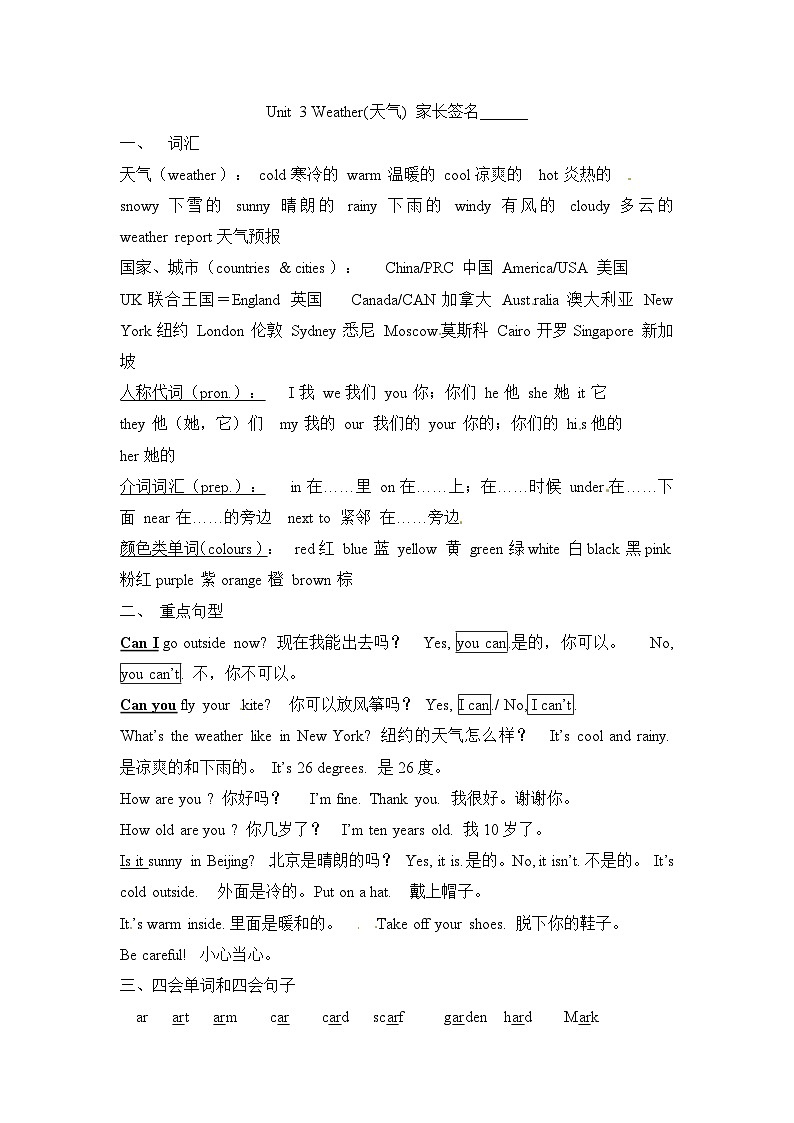 【期末复习】小学英语人教版PEP四年级下册素材（Unit3）（讲义）01