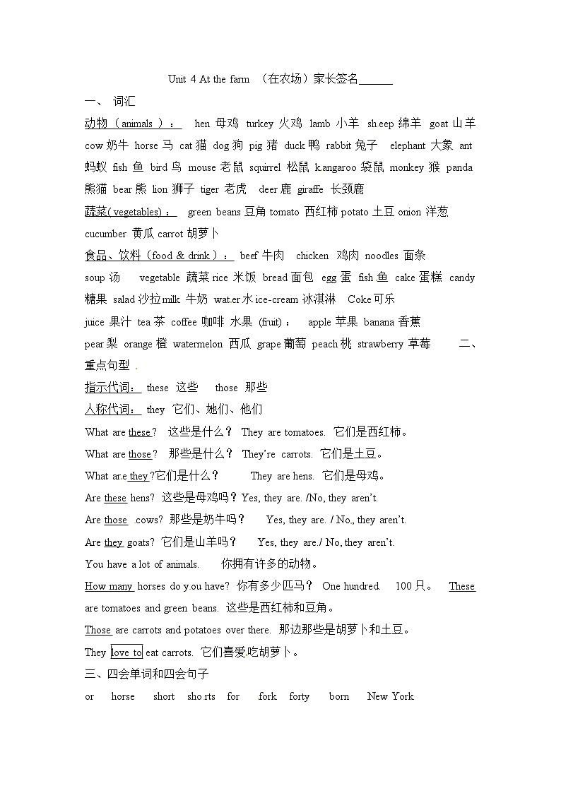 【期末复习】小学英语人教版PEP四年级下册素材（Unit4）（讲义）01