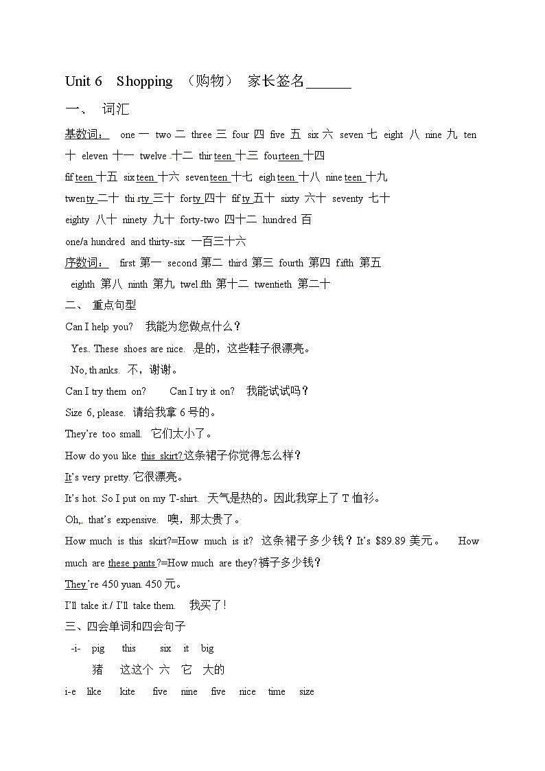 【期末复习】小学英语人教版PEP四年级下册素材（Unit6）（讲义）第1页