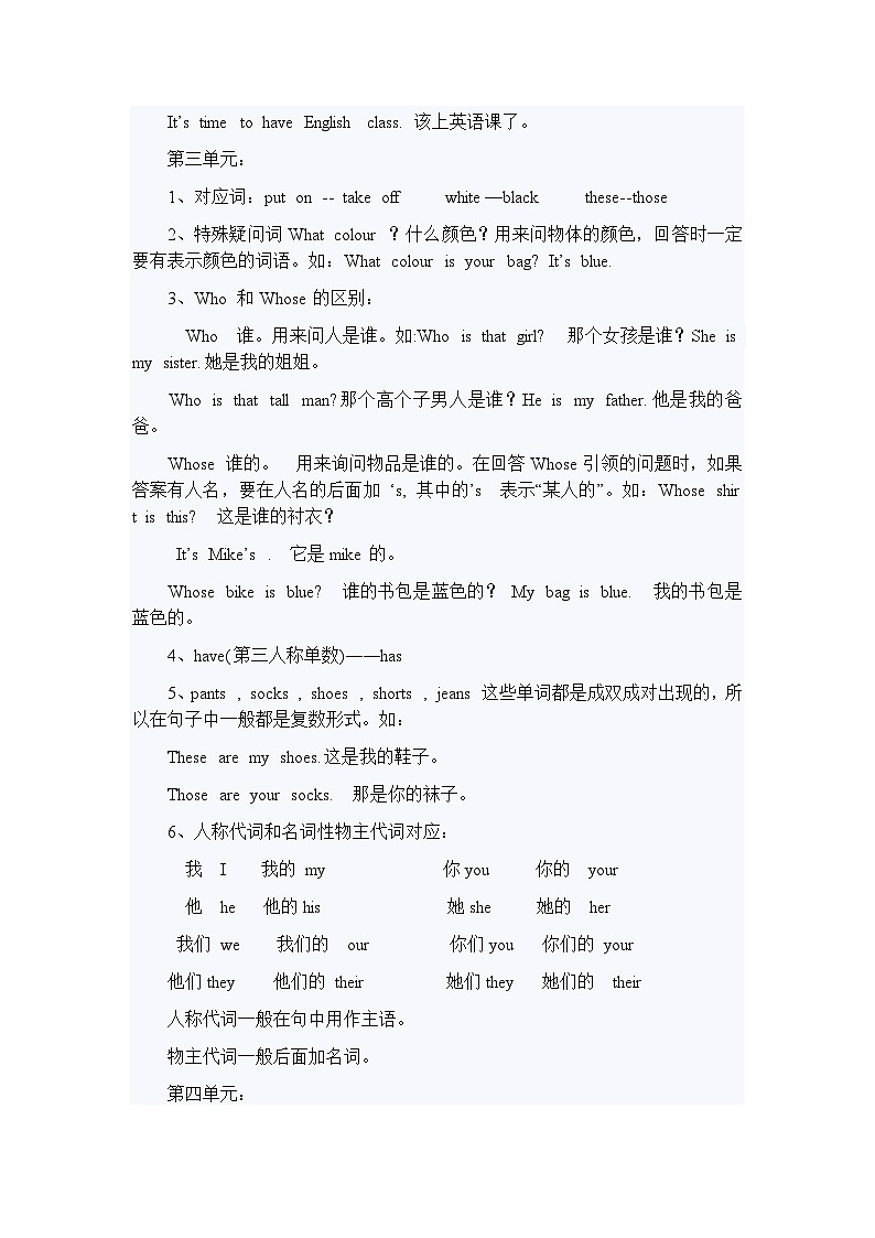 【期末复习】小学英语人教版PEP小学英语四年级下册知识点（讲义）02