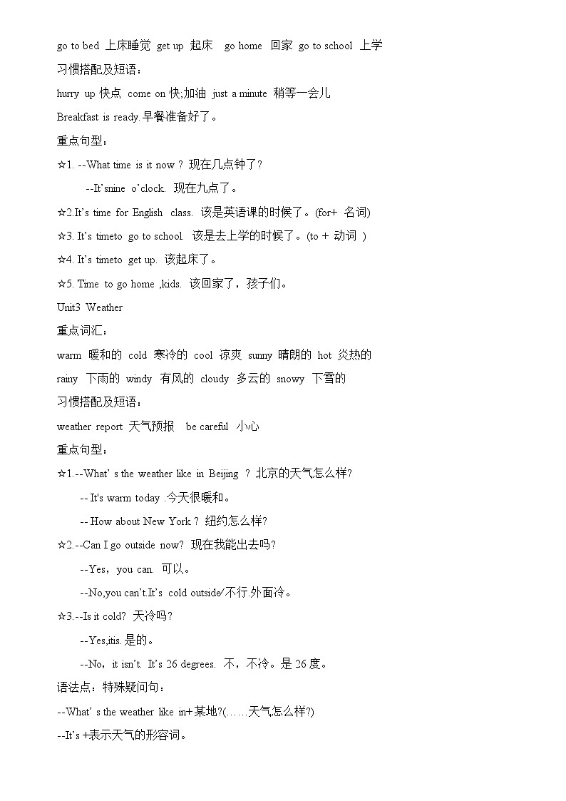 【期末复习】小学英语人教版PEP英语四年级下册总复习知识点大全（讲义）第2页