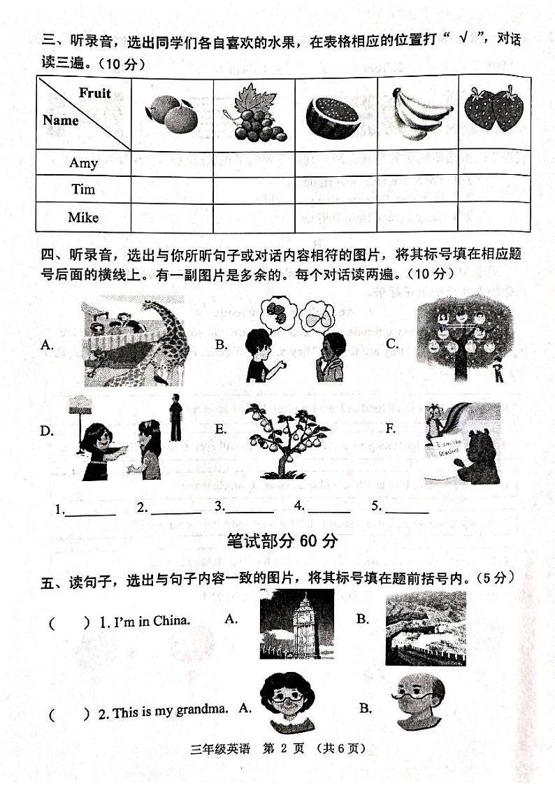 河南省郑州市中原区2023-2024学年三年级下学期6月期末英语试题02