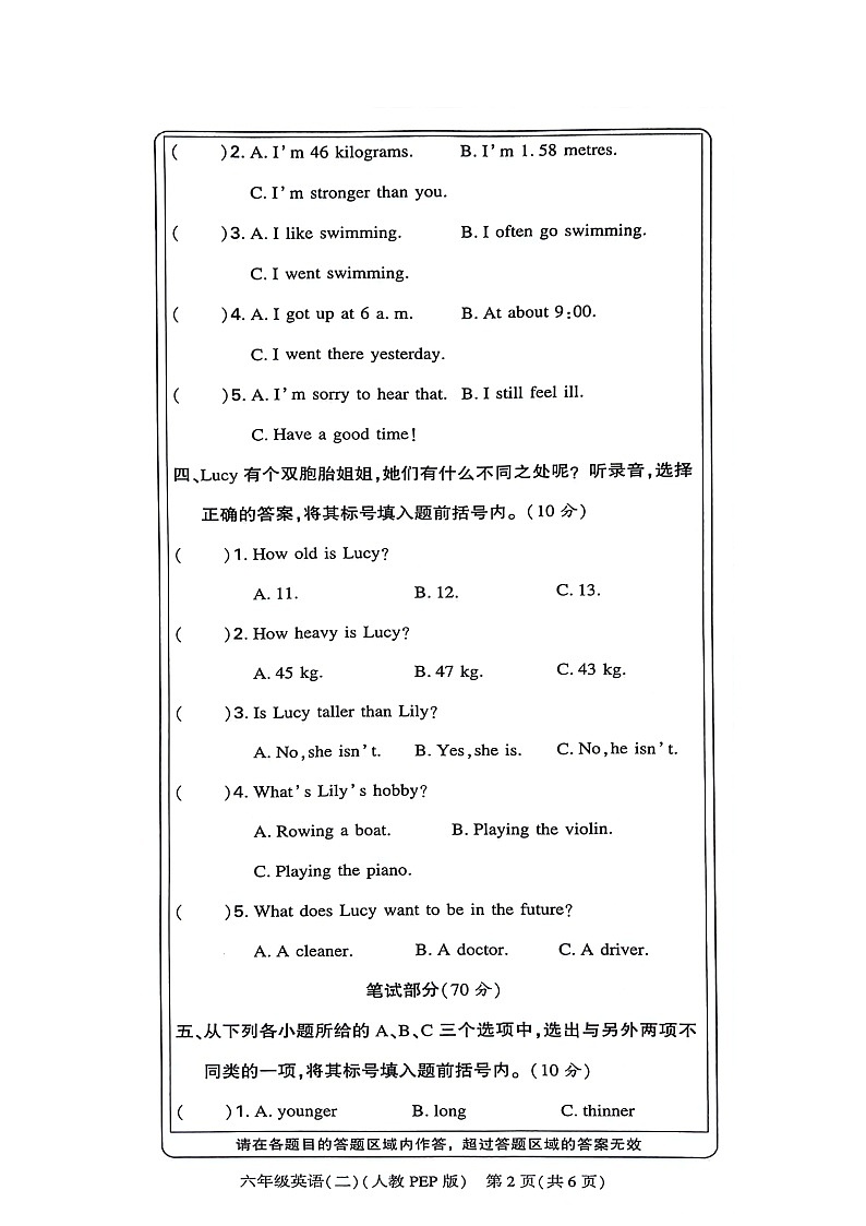 河南省新乡市新乡县2023-2024学年六年级下学期6月期末英语试题第2页
