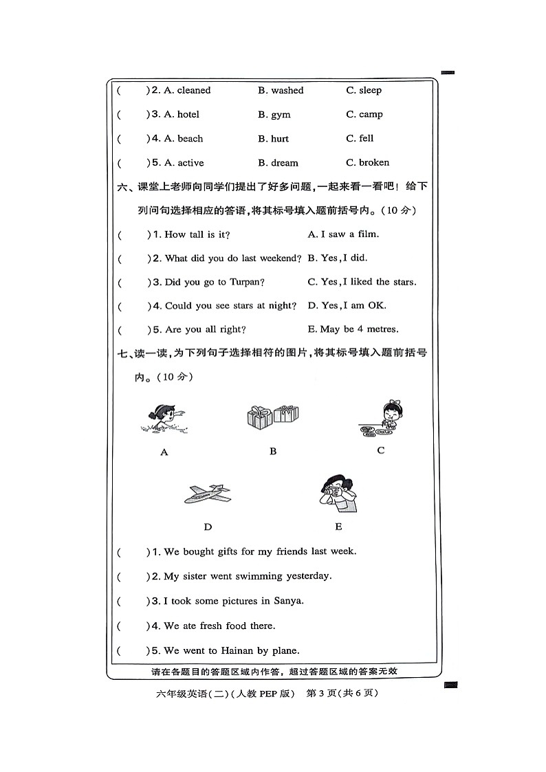 河南省新乡市新乡县2023-2024学年六年级下学期6月期末英语试题第3页
