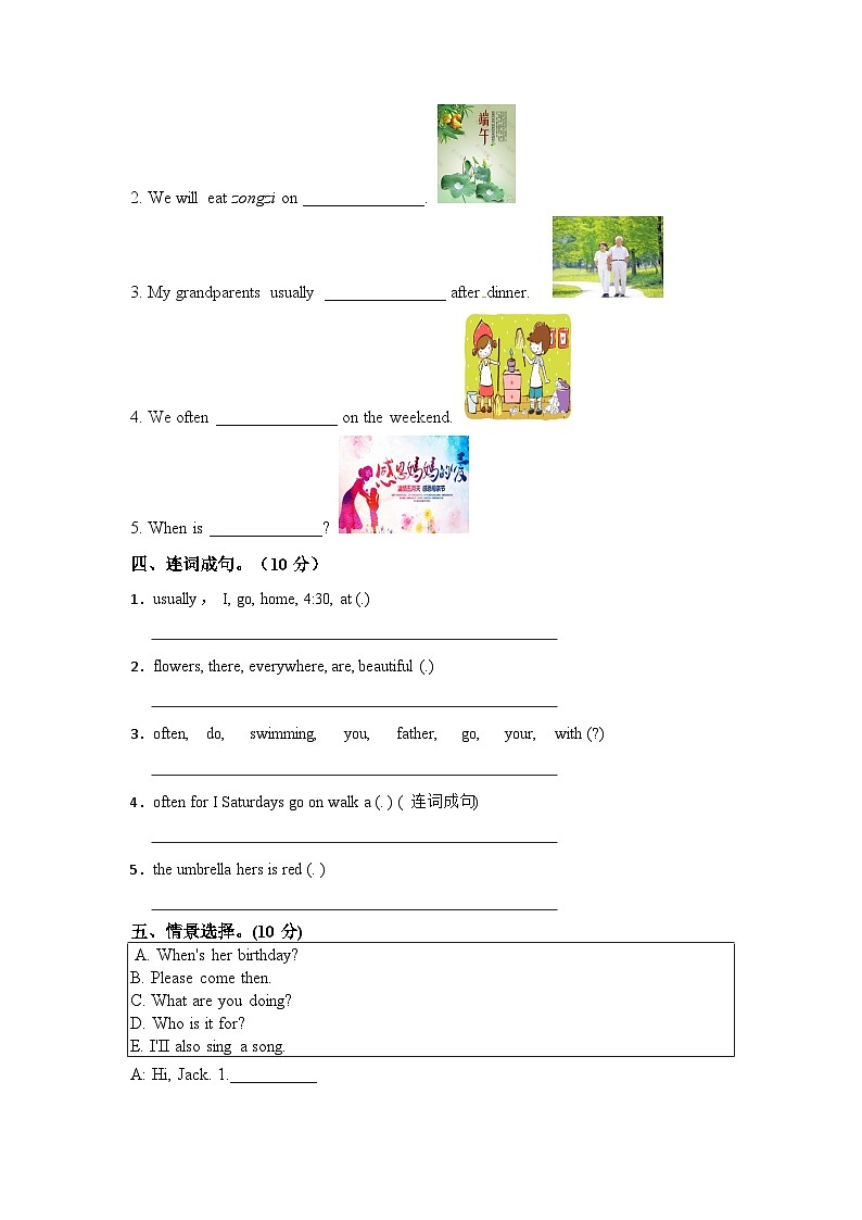 期末 （试题） -2023-2024学年人教PEP版英语五年级下册(01)第2页