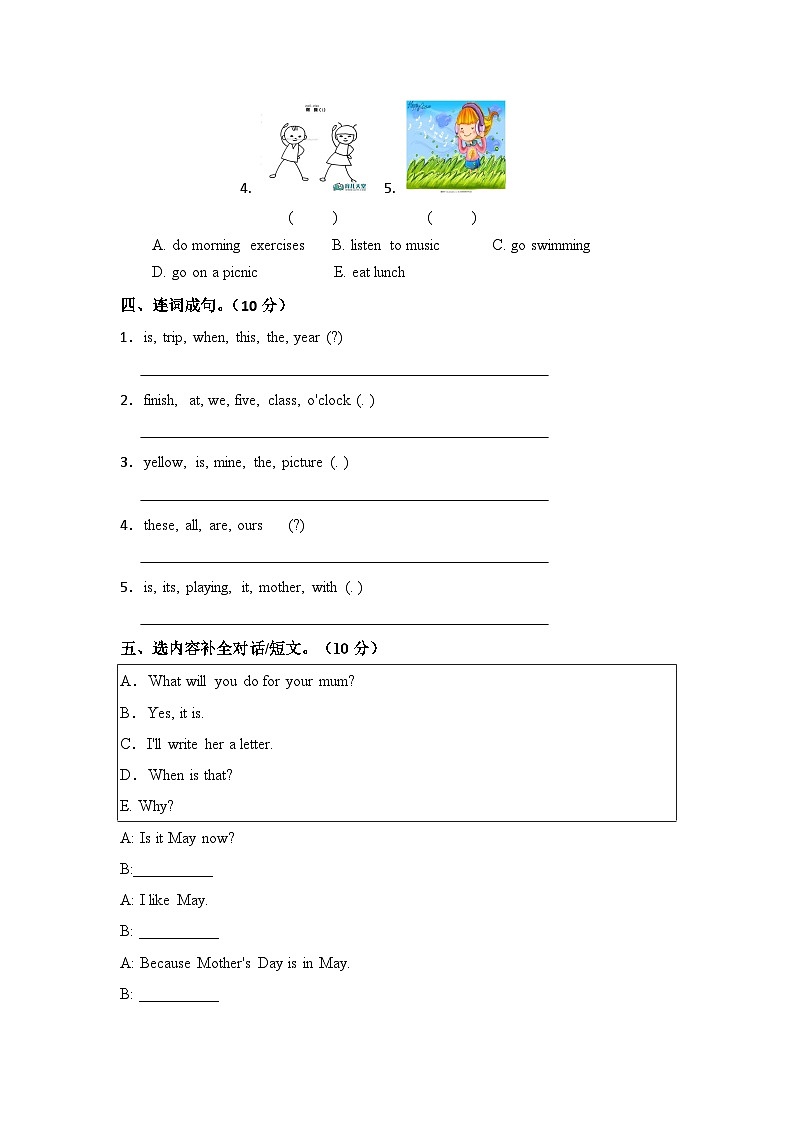 期末 （试题） -2023-2024学年人教PEP版英语五年级下册(02)02