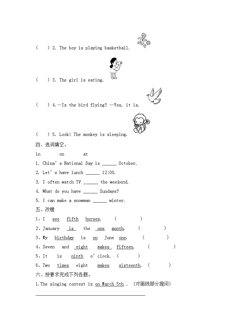 期末（试题）-2023-2024学年人教PEP版英语五年级下册02