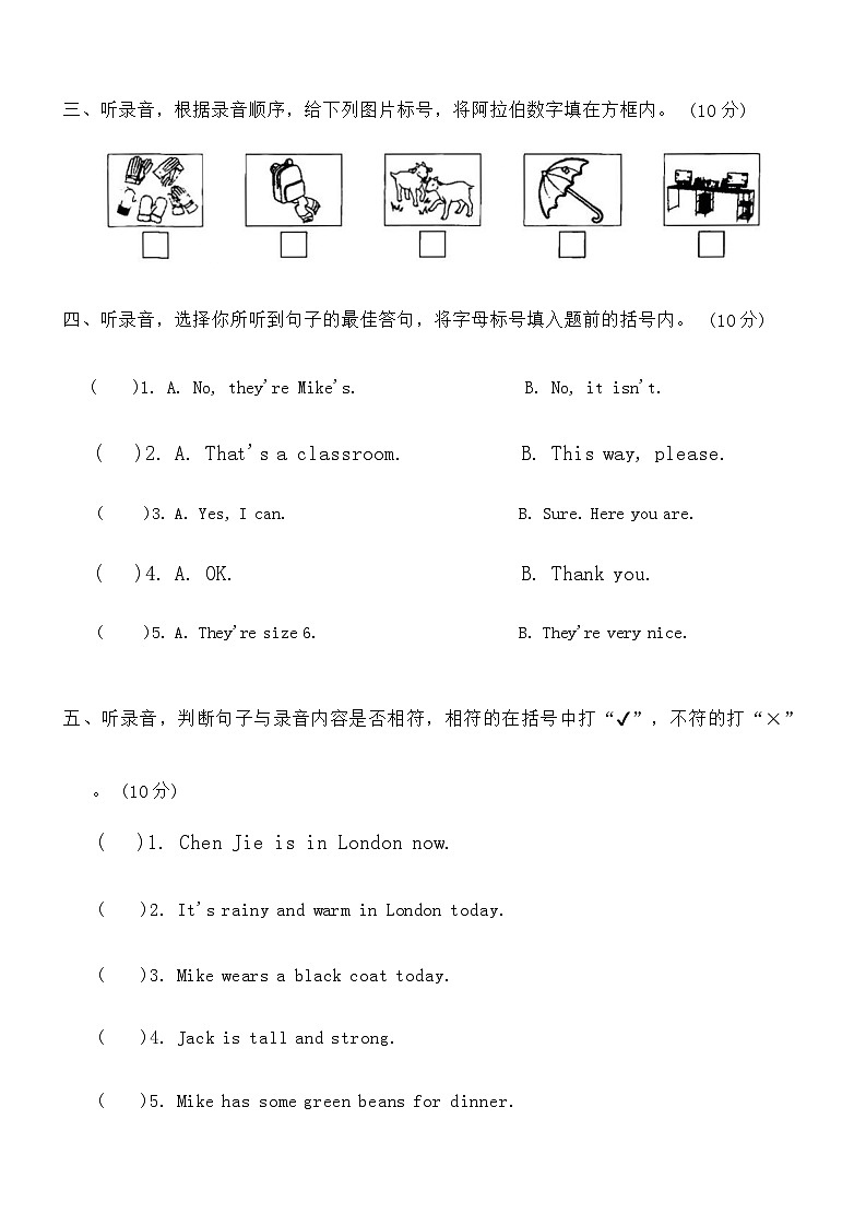 浙江省嘉兴市2022-2023学年四年级下学期期末英语试题第2页