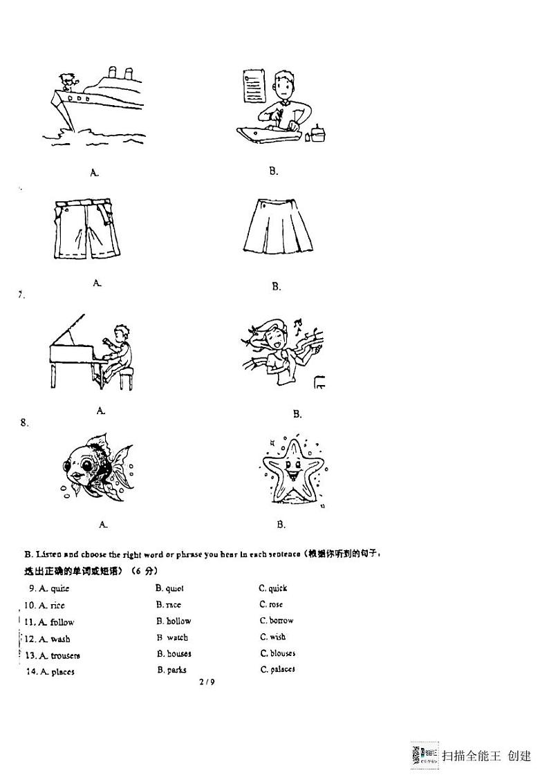 上海市普陀区2023-2024学年六年级下学期期末英语试题02