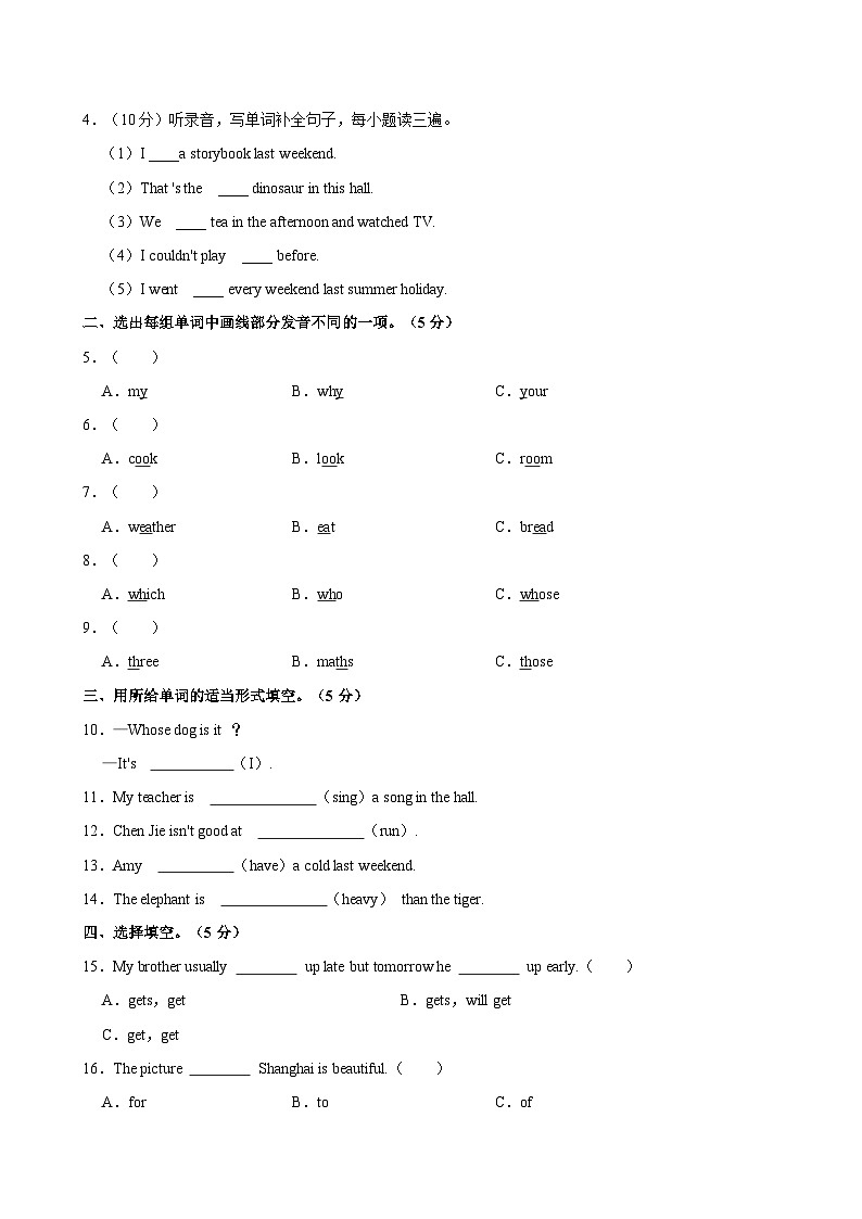 河南省新乡市红旗区2023-2024学年六年级下学期期末英语试题（含答案）02