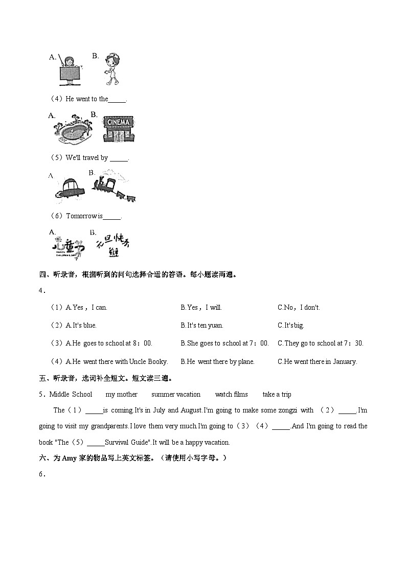 福建省宁德市寿宁县2022-2023学年六年级下学期期末英语试题（含答案）第2页