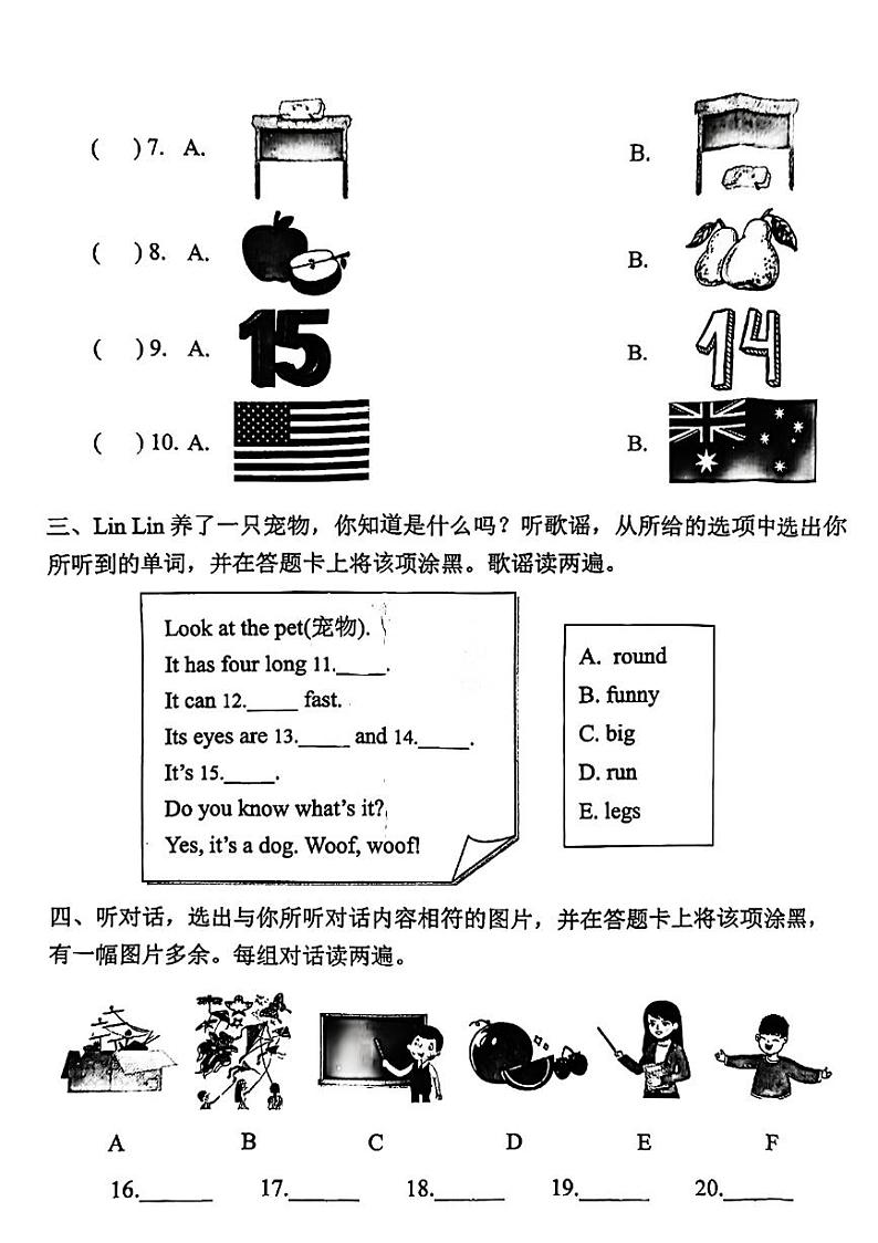 河南省郑州市惠济区2023-2024学年三年级下学期期末英语试题02