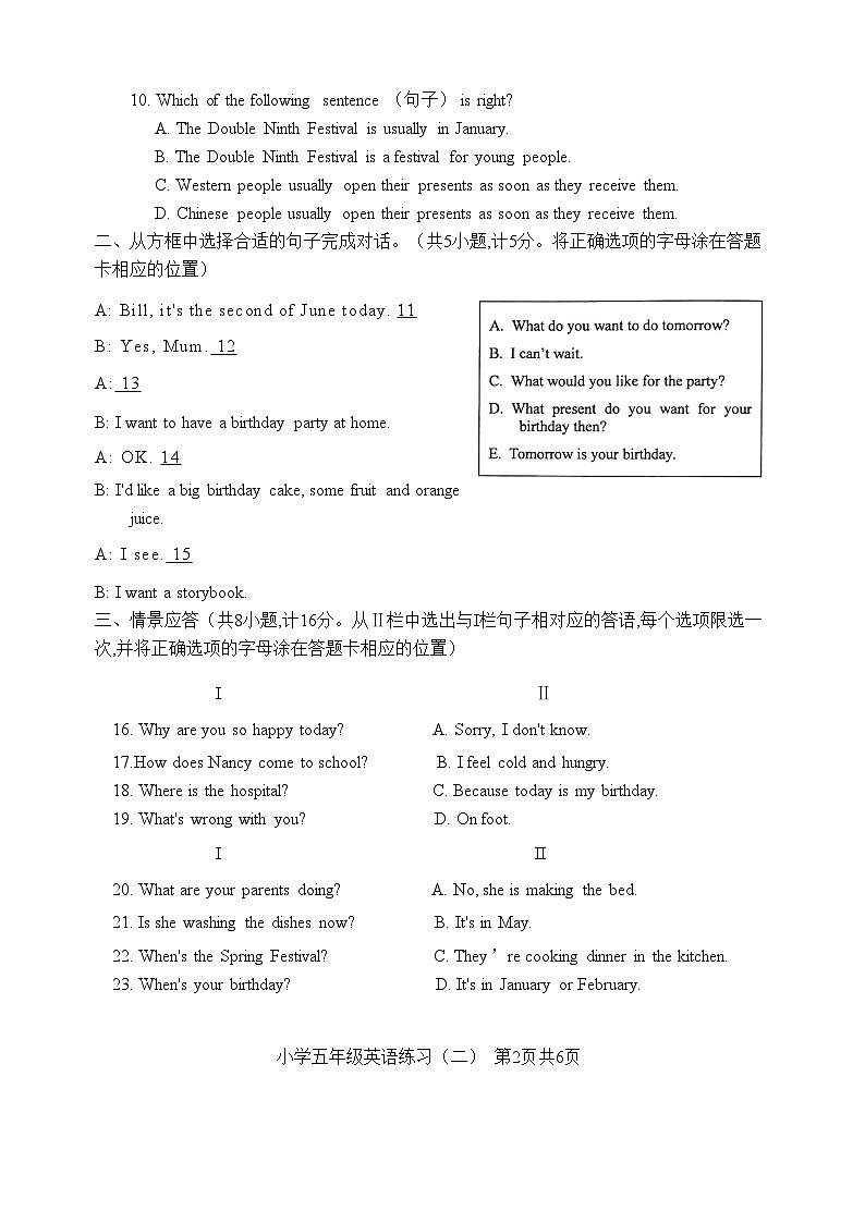 2024年春学期小学五年级英语期末练习二第2页