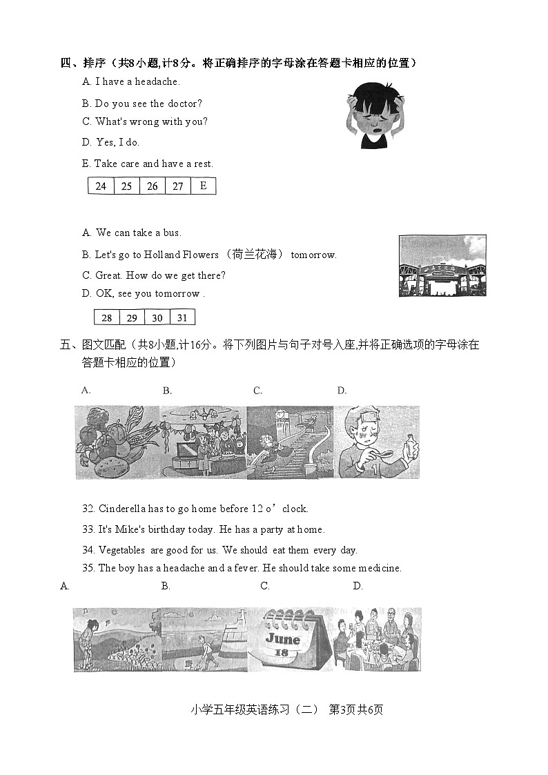 2024年春学期小学五年级英语期末练习二第3页