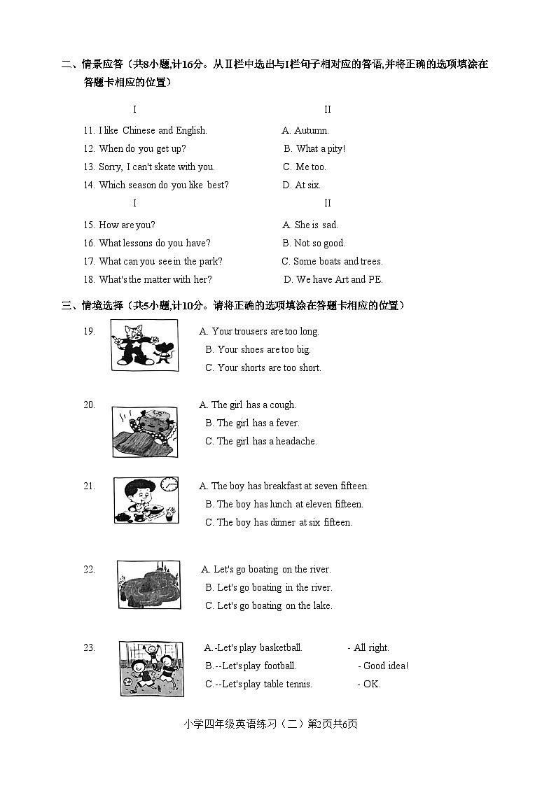 2024年春学期小学四年级英语期末练习二第2页