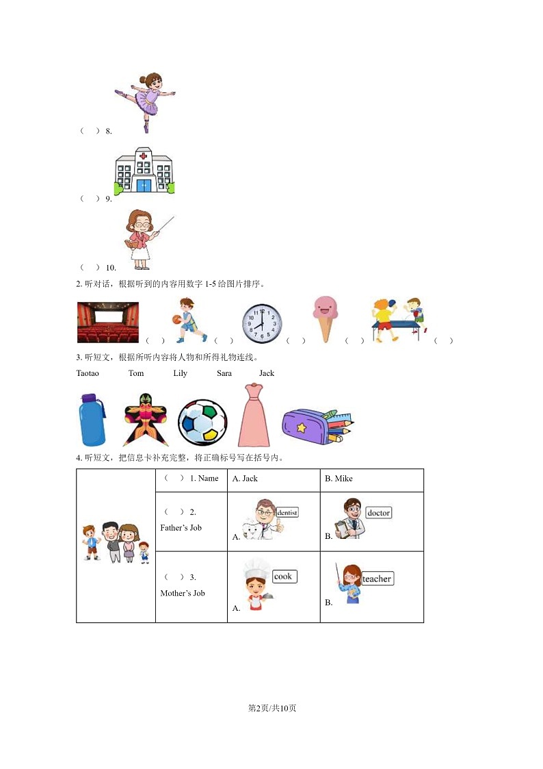 [英语]2023北京门头沟三年级下学期期末英语试卷及答案02