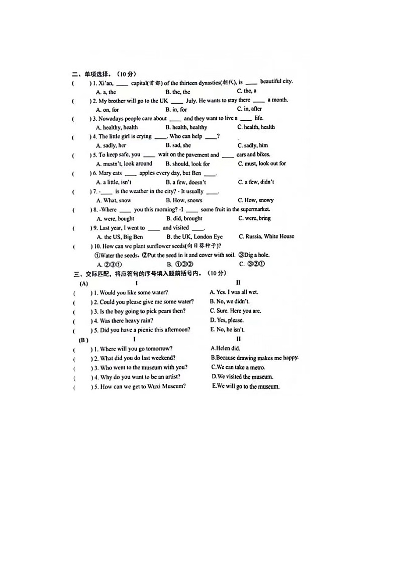 江苏省无锡市滨湖区2023-2024学年六年级下学期6月期末英语试题第3页