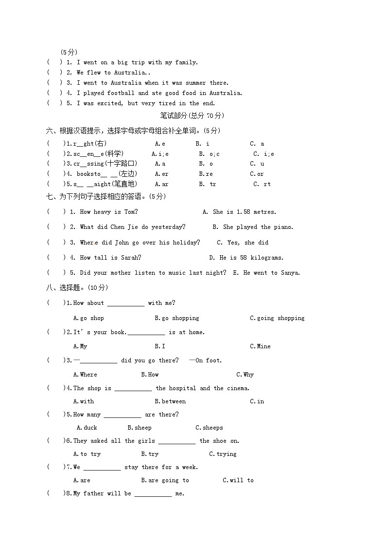 2020年北京市小升初英语考试真题及答案02