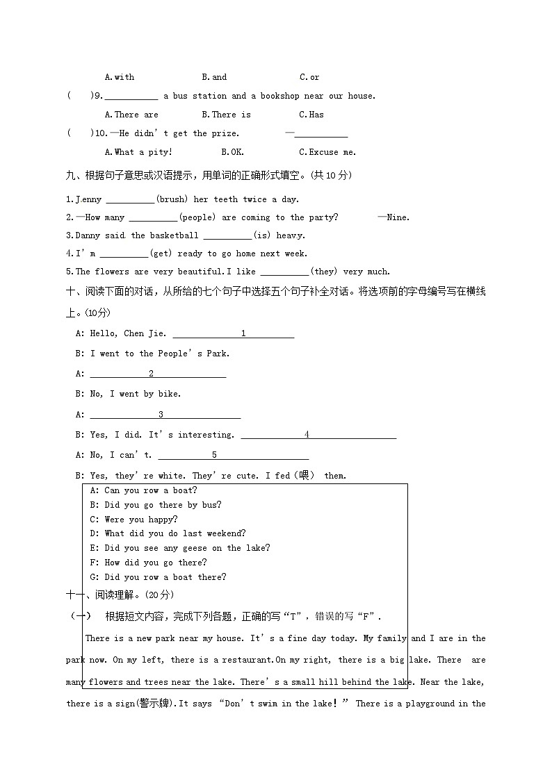 2020年北京市小升初英语考试真题及答案03