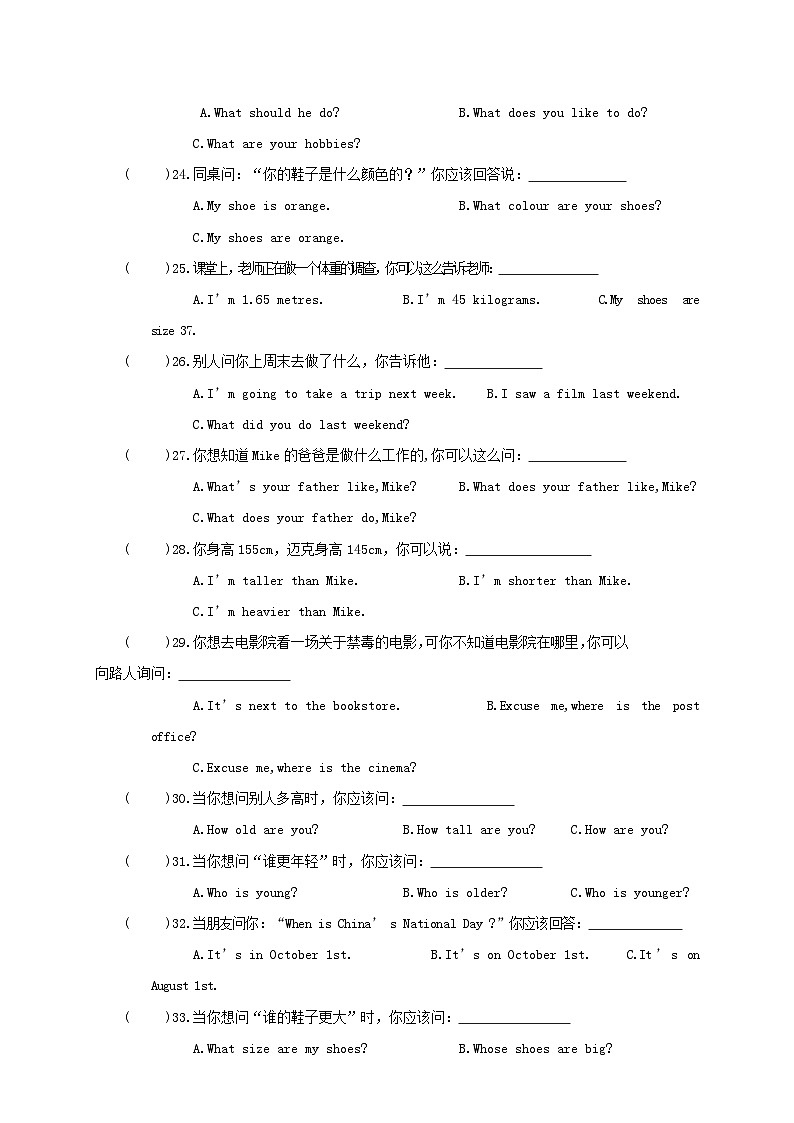 2020年贵州省遵义市桐梓县小升初英语真题及答案02