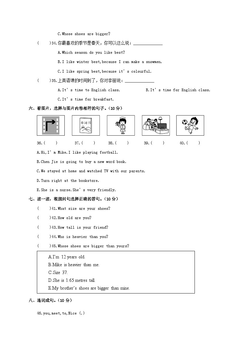 2020年贵州省遵义市桐梓县小升初英语真题及答案03
