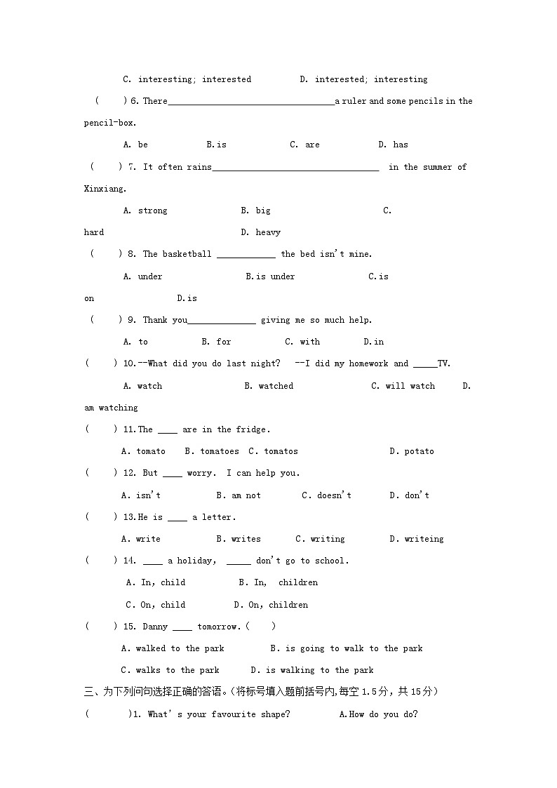 2020年四川绵阳小升初英语真题及答案02