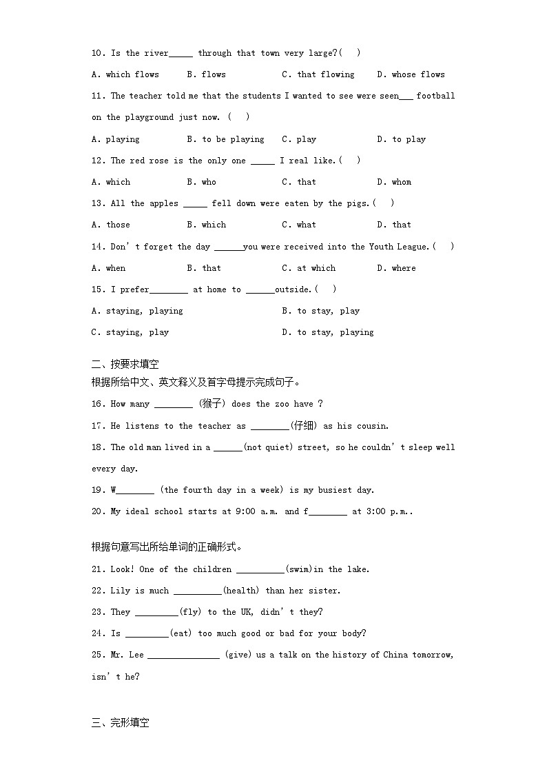 2021年北京市朝阳区小升初英语考试真题及答案解析02