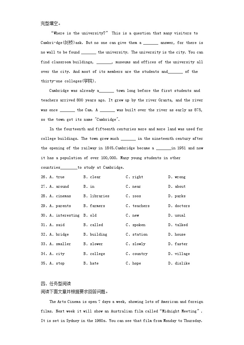 2021年北京市朝阳区小升初英语考试真题及答案解析03