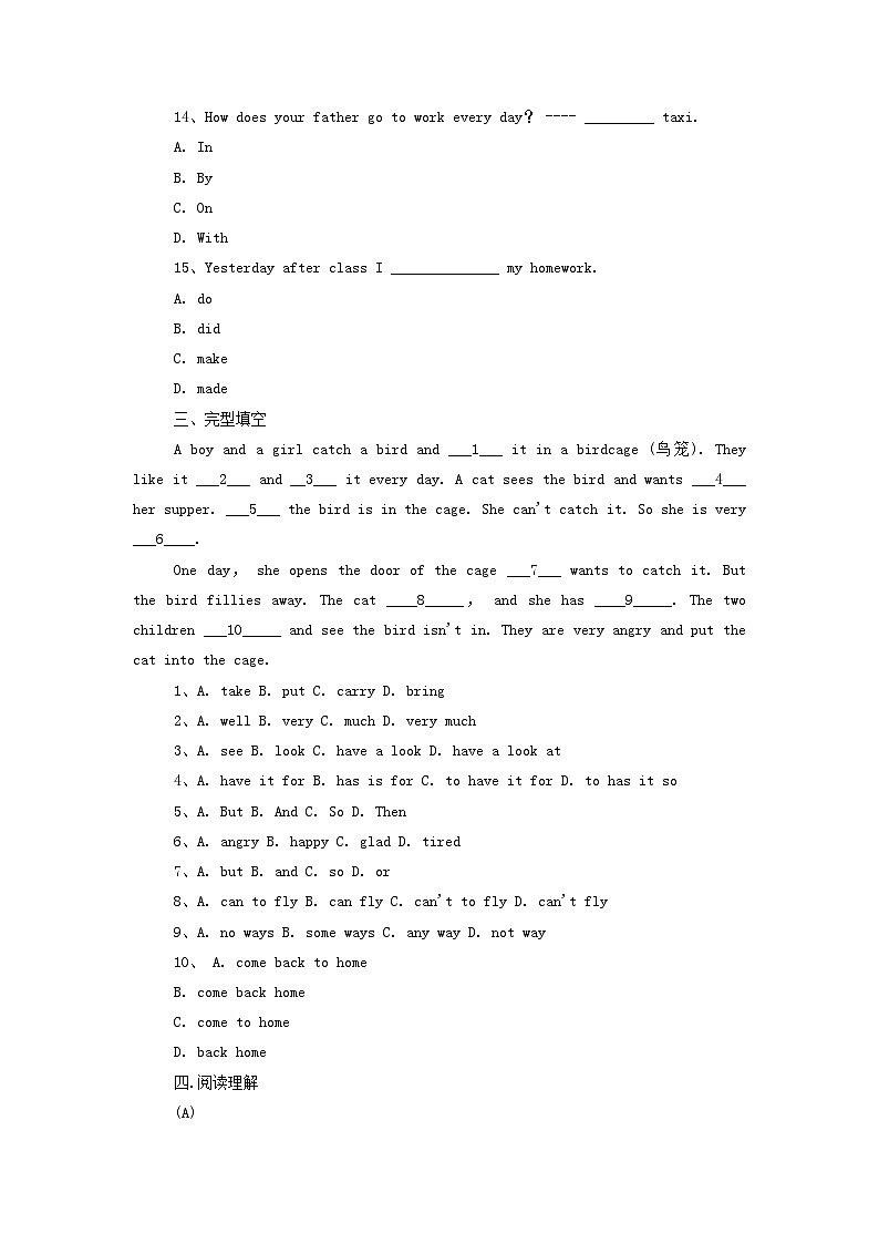 2022年四川自贡小升初英语真题03