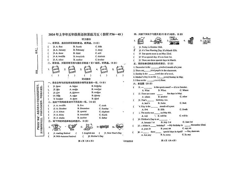 陕西省汉中市西乡县2023-2024学年五年级下学期月考英语试题第1页