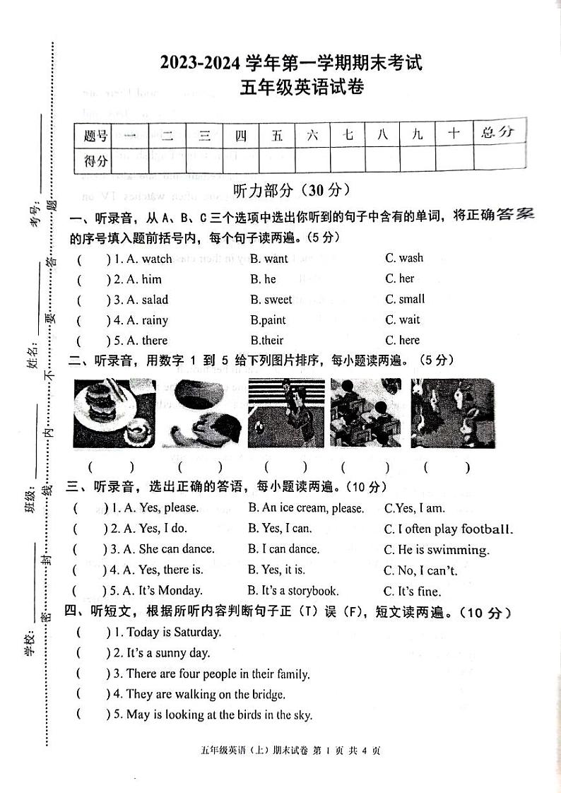 江西省宜春市袁州区2023-2024学年五年级上学期期末英语试题01