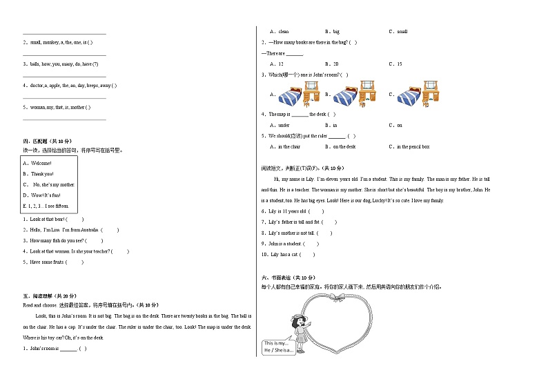 期末 （试题） -2023-2024学年人教PEP版英语三年级下册第2页