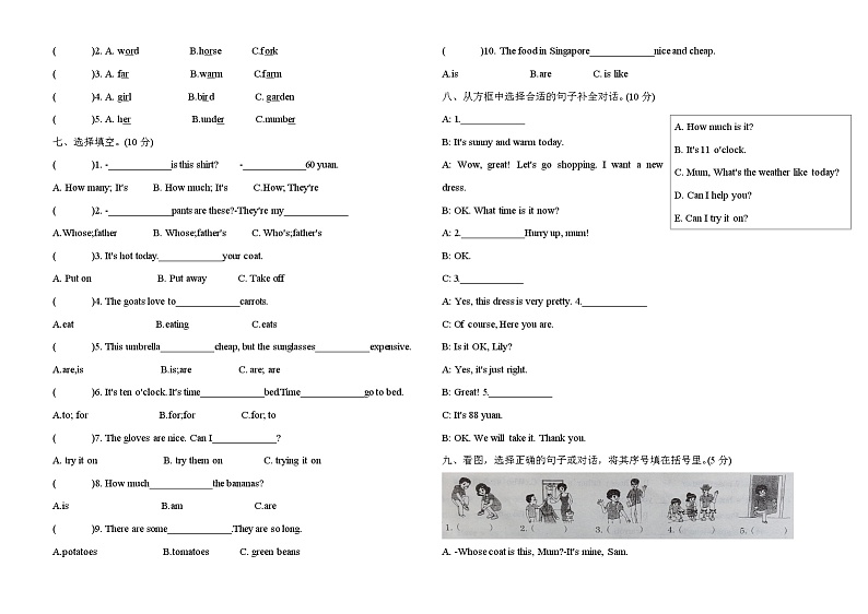 期末 （试题） -2023-2024学年人教PEP版英语四年级下册第2页