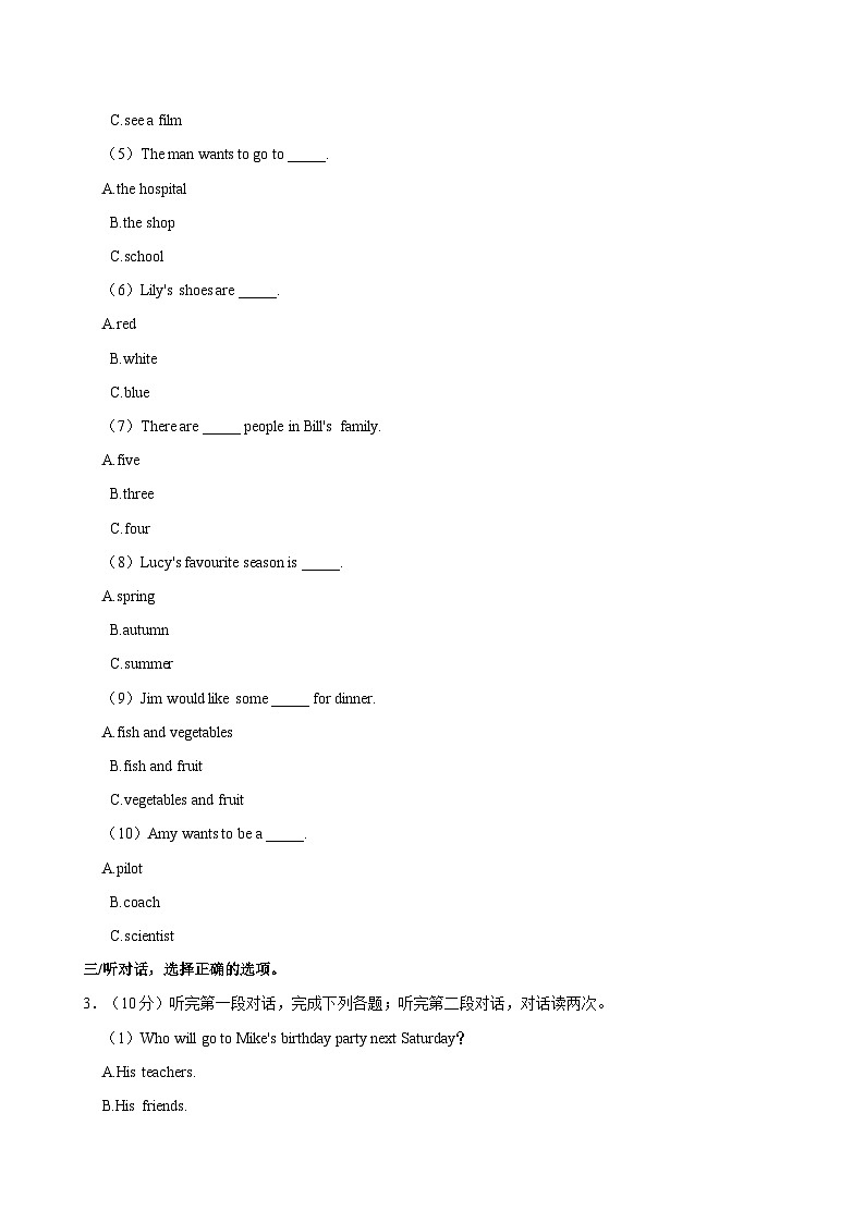 浙江省温州市鹿城区2021-2022年六年级下学期期末英语试题（含答案）02